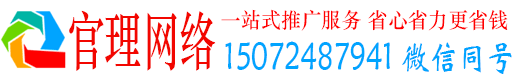 余庆官理百度信息流