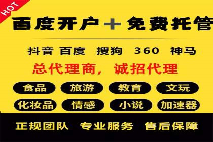 案例解读：sem竞价推广托管如何助力企业盈利